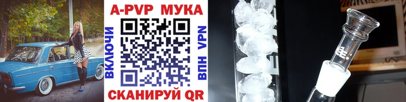 Купить где  Люберцы  APVP СК 