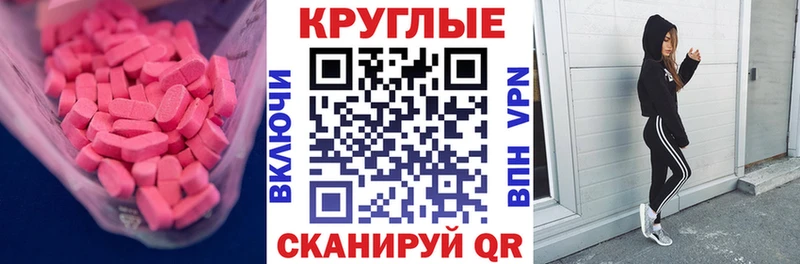 Экстази 280мг Купить закладки Люберцы