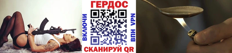 ГЕРОИН хмурый  Купить где  Люберцы 