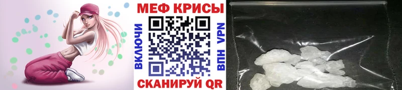 Мефедрон кристаллы  Купить закладки  Люберцы 
