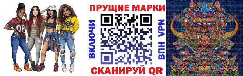 Марки 25I-NBOMe 1500мкг  Купить закладки  Люберцы 